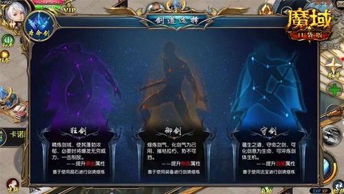 魔域sf：魔域私服御剑师天命之剑攻略