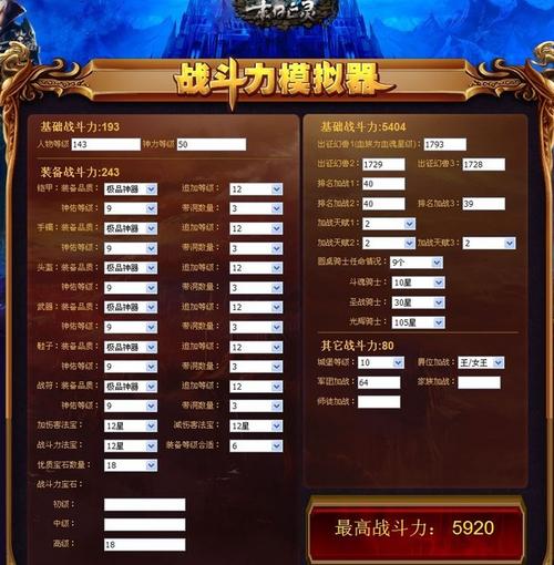 魔域职业排行TOP10奖励分配