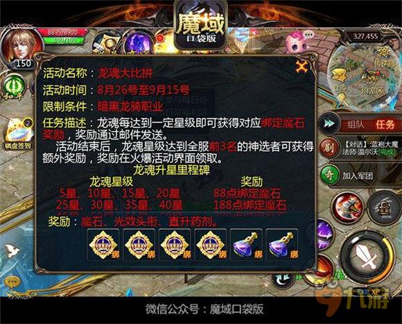 魔域私服发布网：魔域龙骑pk赛必带宝宝！