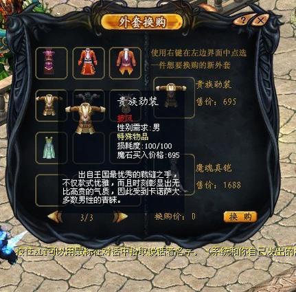 魔域私服发布网：魔域职业PK中断权衡