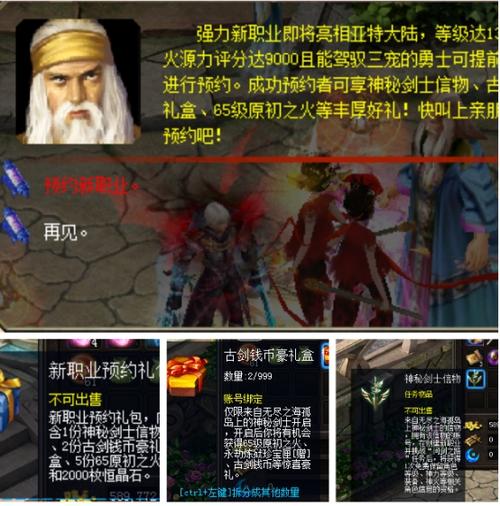 魔域预约新职业有什么要求,魔域新职业预约条件