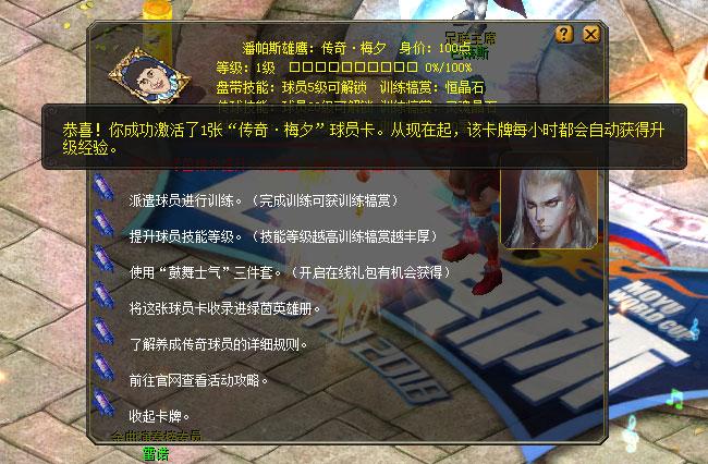 魔域私服外挂：魔域项羽宝宝搭配攻略大全,魔域项羽宝宝最强搭配攻略