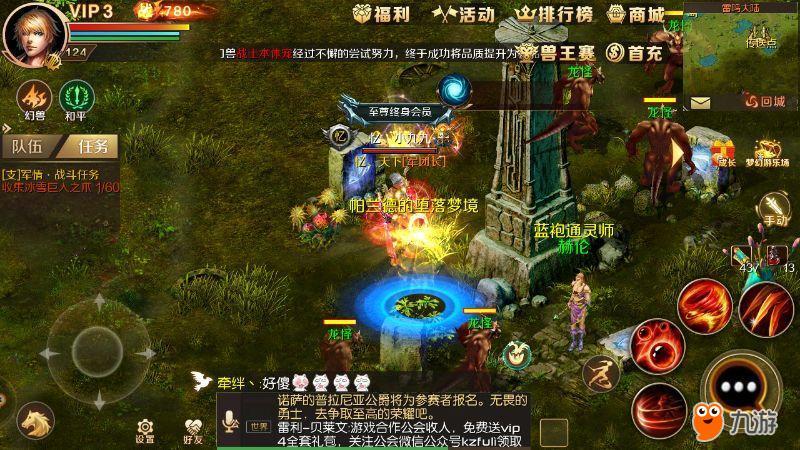 魔域解毒剂任务攻略,魔域解毒剂任务详解