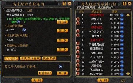 魔域端游职业排名查询系统更新