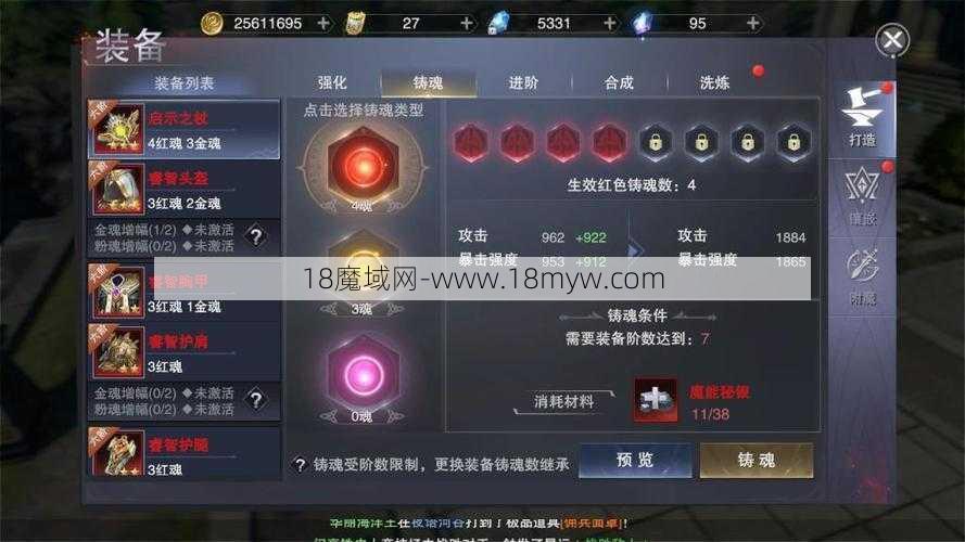 魔域新区怎么做装备攻略,新开魔域区装备提升攻略