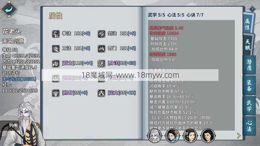 魔域攻略PC版全分析