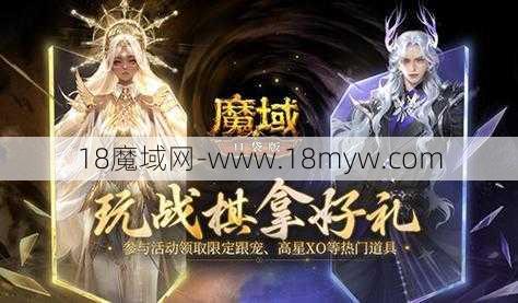 魔域手机游戏：神工攻略视频