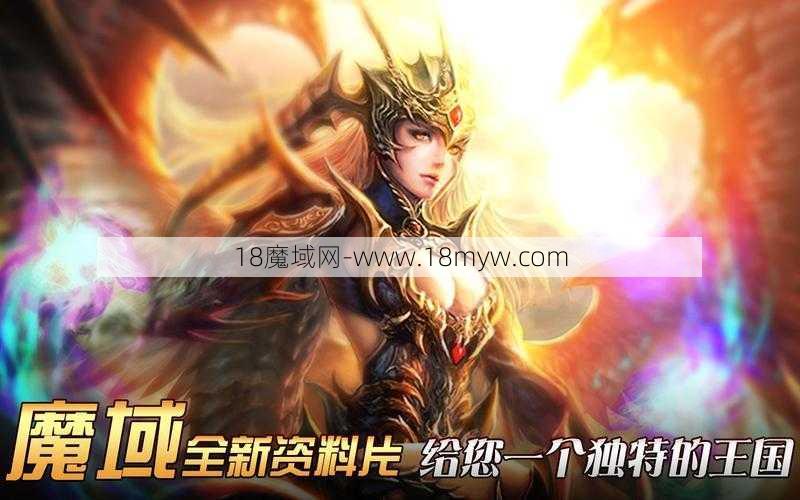 魔域手机游戏：神工攻略视频