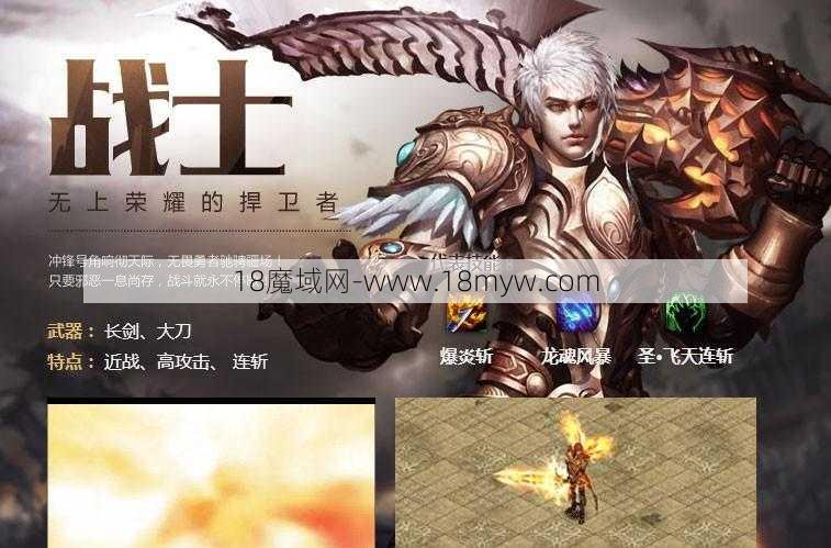 魔域顶级经验:魔域手游：哪个职业更适合玩家？