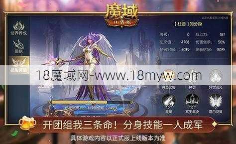 魔域版本指南:魔域口袋版最优职业