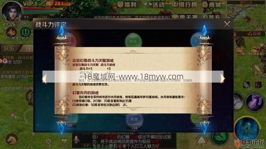 魔域顶级心得:魔域手游神二攻略全解