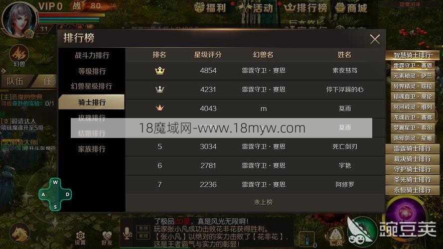 魔域手游2职业选择技巧指南