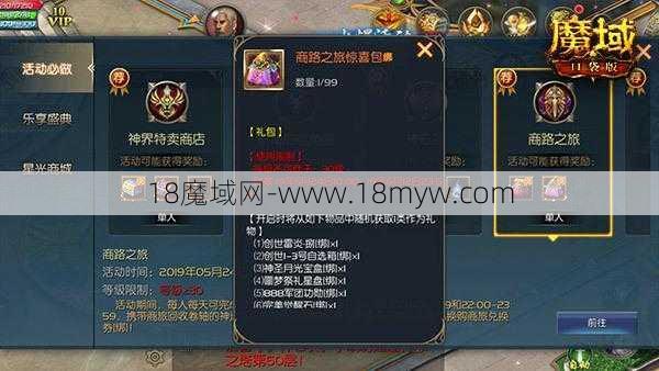 魔域手游回归详细攻略,攻略：魔域手游回归必知！