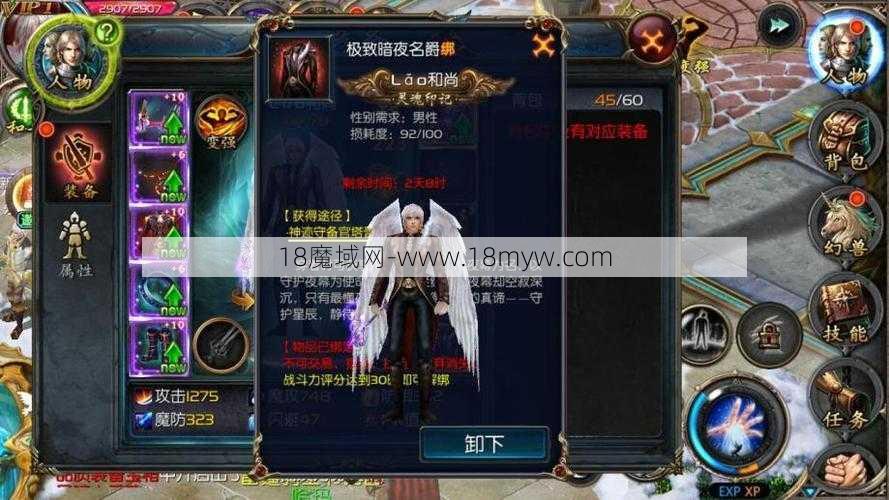 魔域手游八职业,魔域8大职业：战斗从未如此刺激