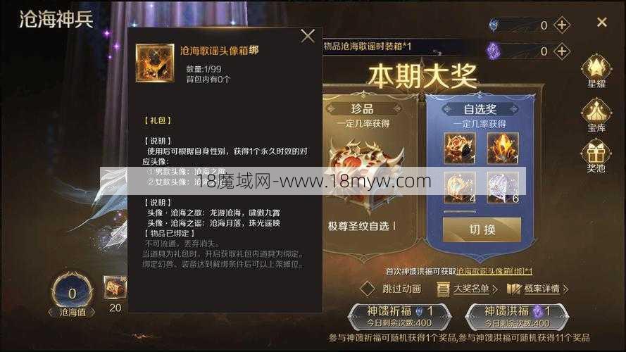 魔域手游7星级副本攻略,魔域手游7星级副本攻略详解