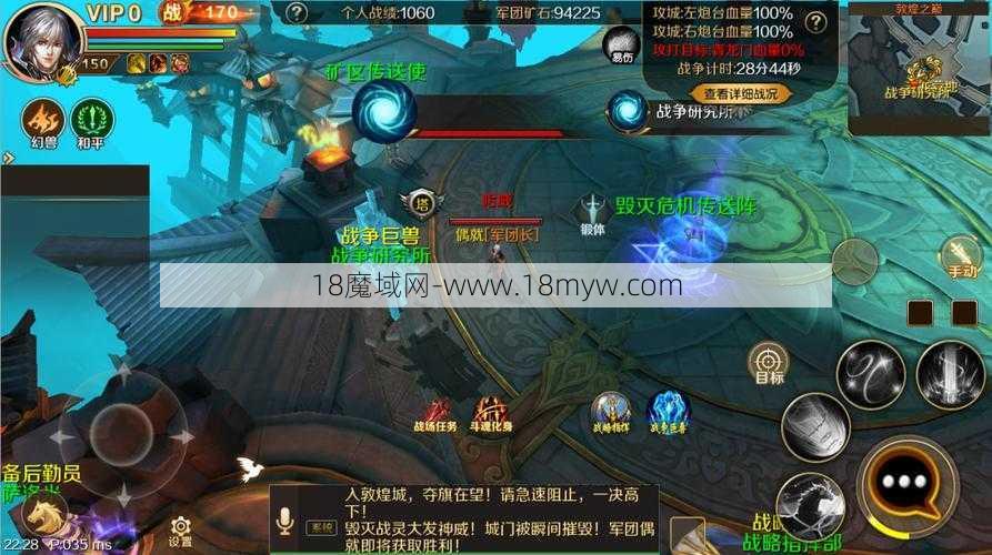 魔域手游军团作战攻略,军团作战攻略：魔域手游必备