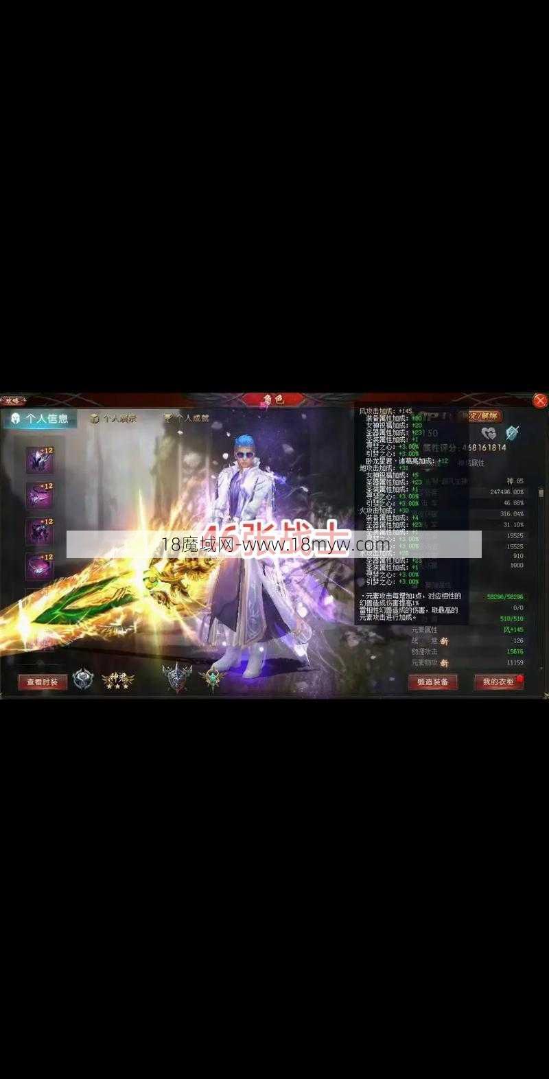 魔域战士攻略2018新区指南