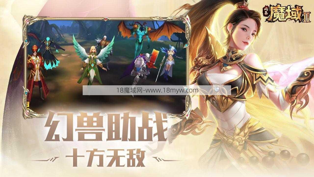 魔域手游2公测出几个职业,2号魔域：多元职业抢先体验