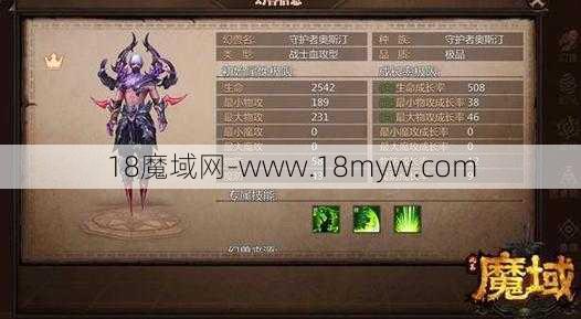 魔域手游2幻兽攻略全攻略