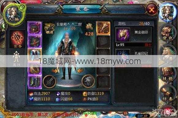 魔域怎么选职业好玩,魔域选职攻略，畅游游戏乐趣