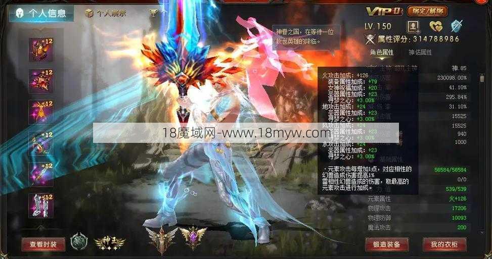 魔域战士转什么职业比较好,魔域战士的最佳转职建议