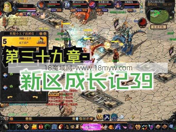 魔域噩梦5星配置推荐攻略,魔域噩梦5星配置攻略