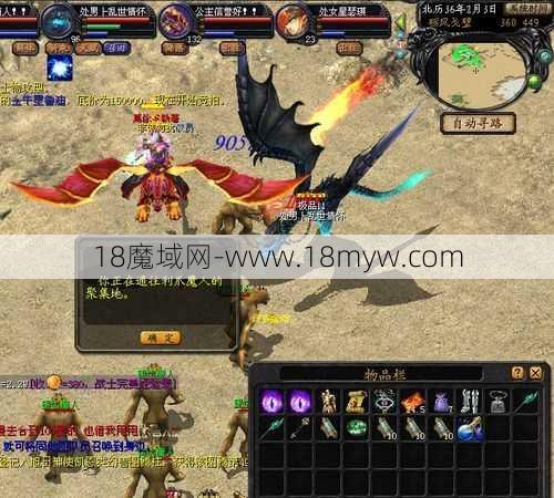 魔域怀旧版攻略视频,玩转魔域怀旧版，攻略一键get！