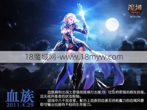 魔域特色:魔域怀旧版：职业不重复