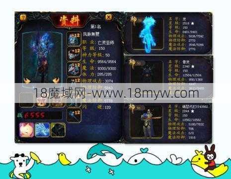 魔域完好攻略:魔域怀旧版非RMB玩家的职业选择力