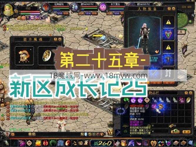 魔域怀旧版新区法师攻略,魔域怀旧版法师新区攻略