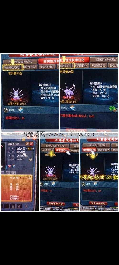 魔域怀旧版70星宝宝攻略,魔域怀旧版70星宝宝攻略详解