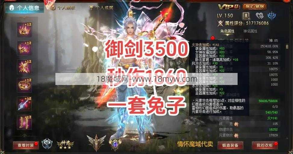 魔域御剑师职业如何,重塑御剑师  尝试重磅打造史上最强职业