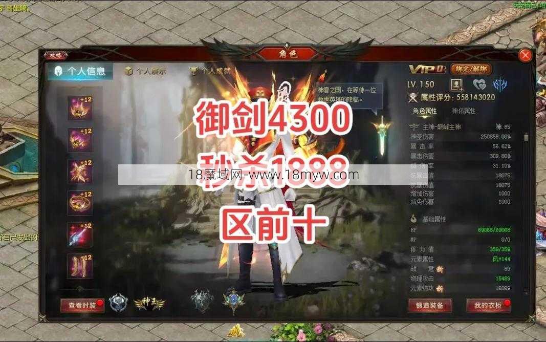 魔域顶级玩家技巧:魔域御剑师十星刷怎么打