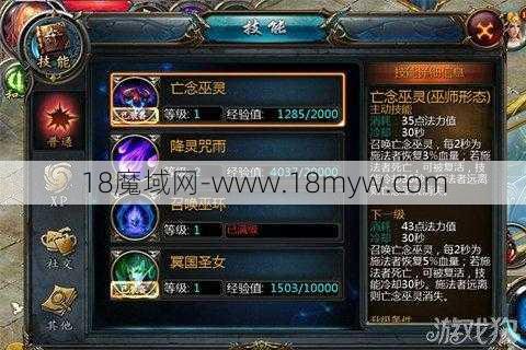 魔域选择建议:魔域怀旧版亡灵攻略,魔域怀旧版：亡灵攻略详解,魔域怀旧版：完整亡灵攻略解析