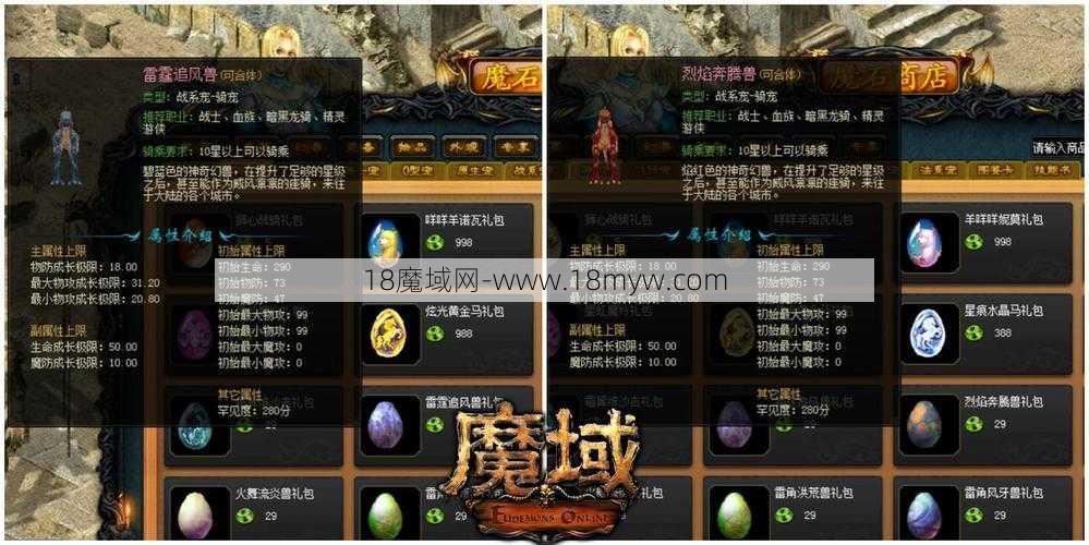 魔域改进与优化:魔域怀旧服宠物搭配攻略,魔域宠物搭配攻略：玩转怀旧服