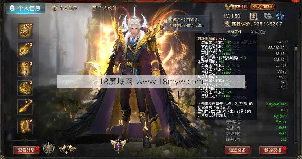 魔域御剑师升星攻略图指南