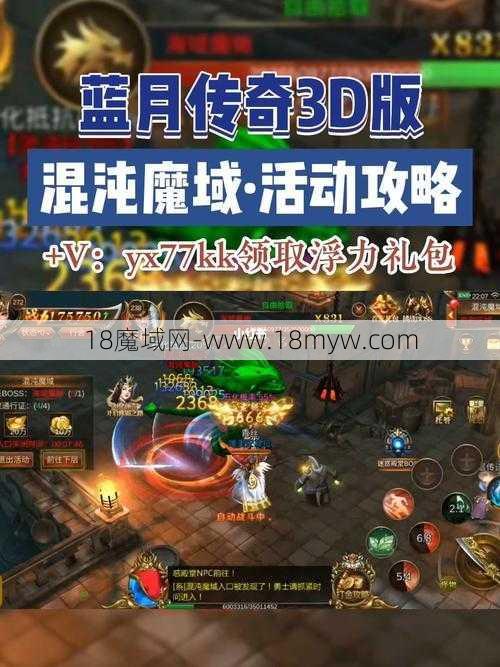 魔域必看攻略视频合辑