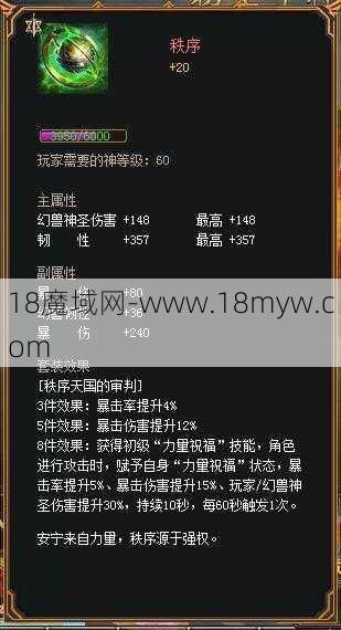 魔域选择建议:魔域平民装备攻略2015,2015魔域装备攻略：省钱买好装！