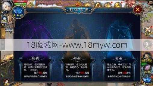 魔域新手玩家评测:魔域御剑师攻略合集