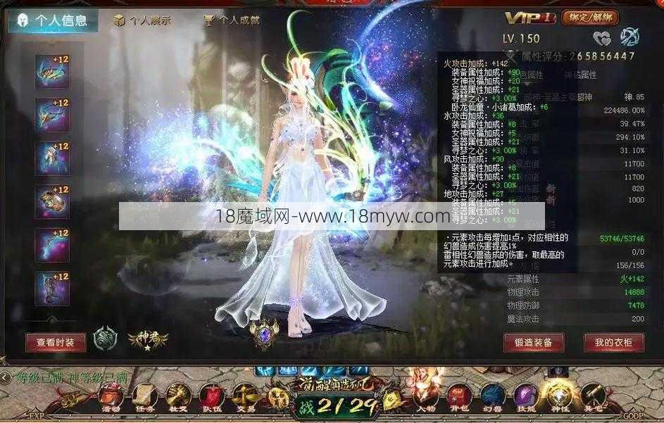 魔域感悟:魔域弓箭手九星神仙