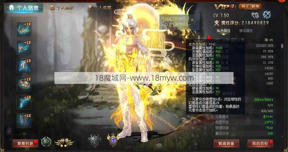 魔域感悟:魔域弓箭手九星神仙