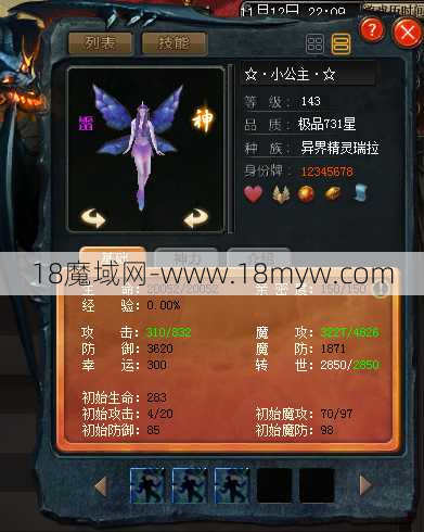 魔域特色:魔域异界：精灵攻略告诉你如何获得！