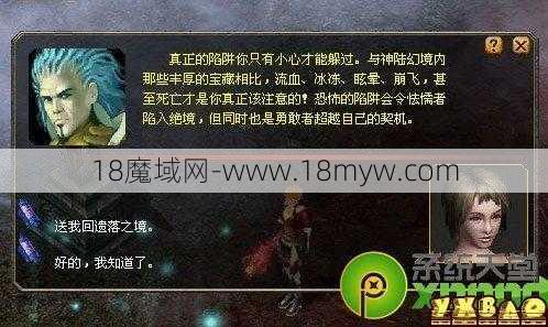 魔域幻境：寻宝任务攻略详解