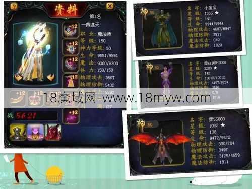 魔域开天什么职业厉害,魔域职业排行榜 Top1