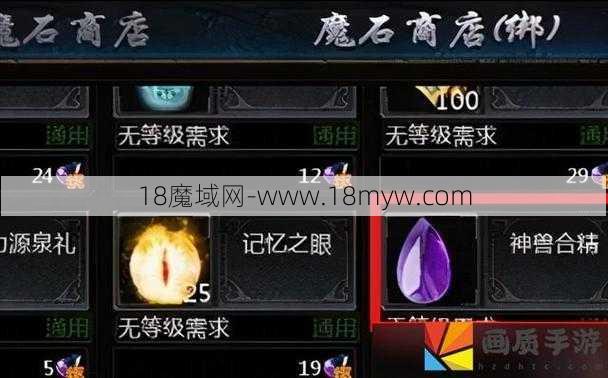 魔域小白技巧:魔域幽灵攻略全解析