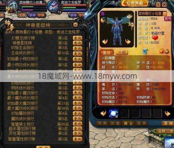 魔域玩家心情:魔域幻兽助战攻略高清图解