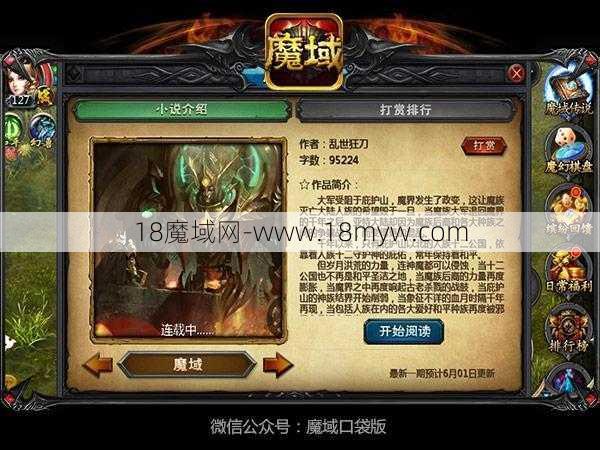 魔域教程:魔域小说下载百度云,魔域小说百度云下载，全套免费获取,免费获取完整版魔域小说百度云下载