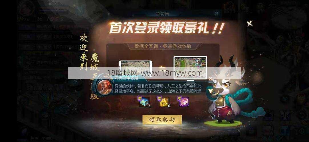 魔域深度评测:魔域互通版飞升攻略大全,魔域互通版飞升攻略总攻略