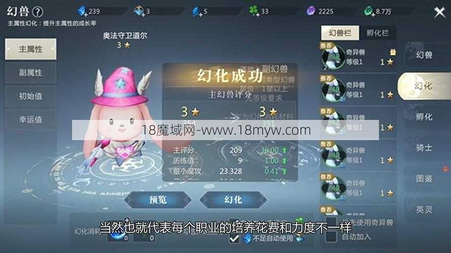 魔域新手入门经验:魔域平民玩家主宠职业推荐,魔域生存必修：平民热门主宠职业推荐