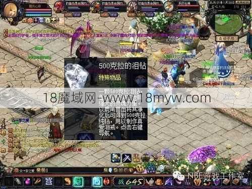 魔域优劣:魔域工作室攻略全集